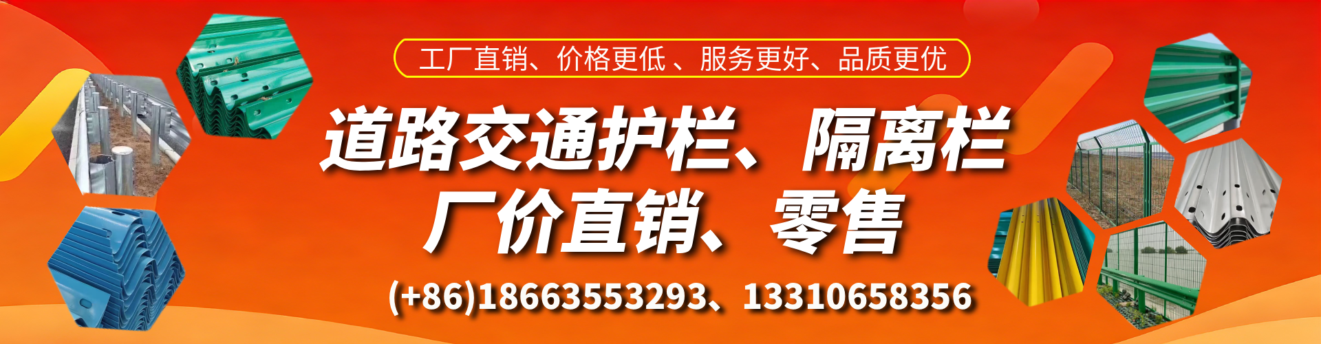 桦甸交通护栏生产厂家 道路护栏 波形护栏 防撞护栏 隔离护栏 防护栅栏